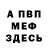 Метадон мёд CEL WER
