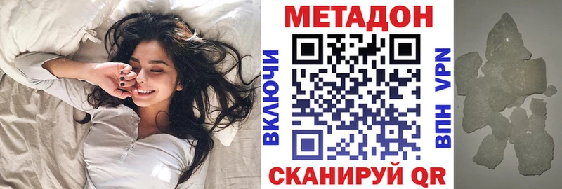 продажа наркотиков  Долинск  МЕТАДОН methadone 